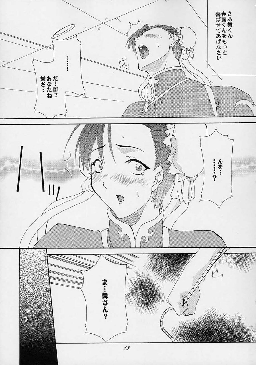 (C61) [F.A (Honoutsukai)] Haru VS 2 (Street Fighter, King of Fighters, Samurai Spirits) page 12 preview