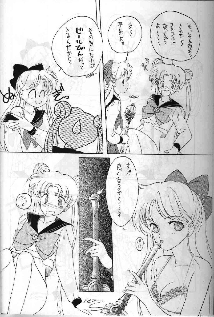 (CR13) [Kotatsuya (Tatsuneko)] SAILORS ORANGE VERSION (Bishoujo Senshi Sailor Moon) page 10 preview