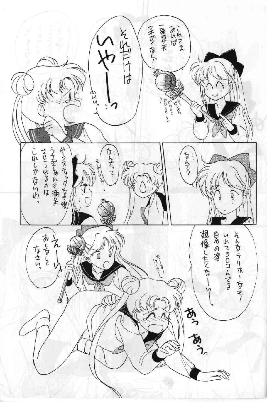 (CR13) [Kotatsuya (Tatsuneko)] SAILORS ORANGE VERSION (Bishoujo Senshi Sailor Moon) page 9 preview