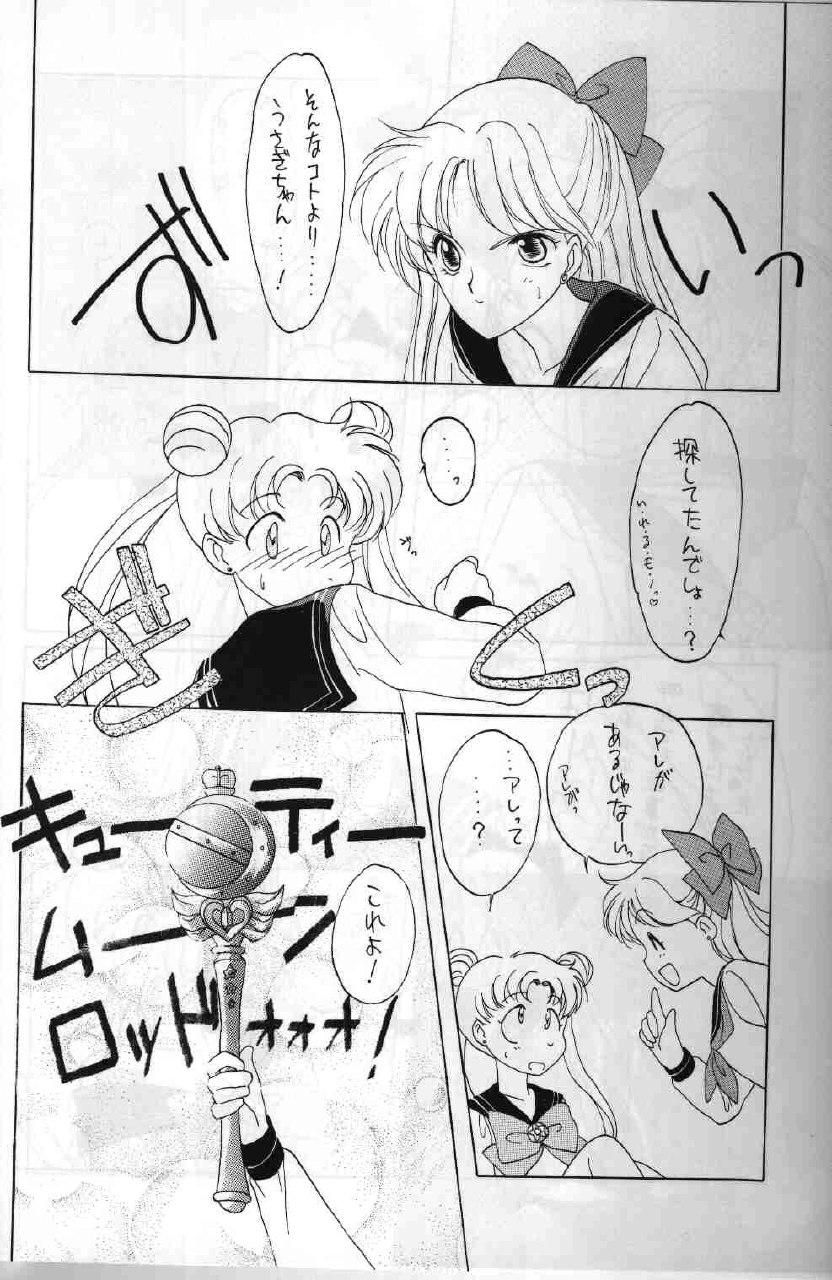 (CR13) [Kotatsuya (Tatsuneko)] SAILORS ORANGE VERSION (Bishoujo Senshi Sailor Moon) page 8 preview