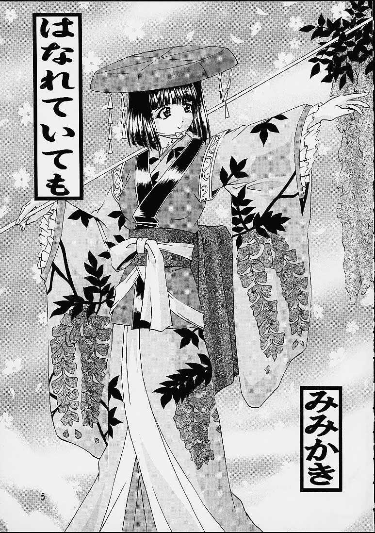(C61) [Double Branch (Mimikaki)] Otome-tachi no Koiuta Yon (Sakura Taisen 3) page 2 preview