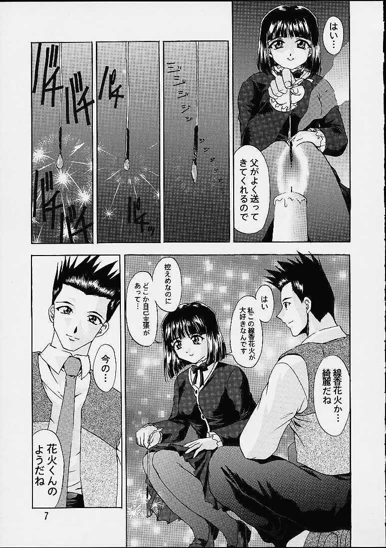 (C61) [Double Branch (Mimikaki)] Otome-tachi no Koiuta Yon (Sakura Taisen 3) page 4 preview