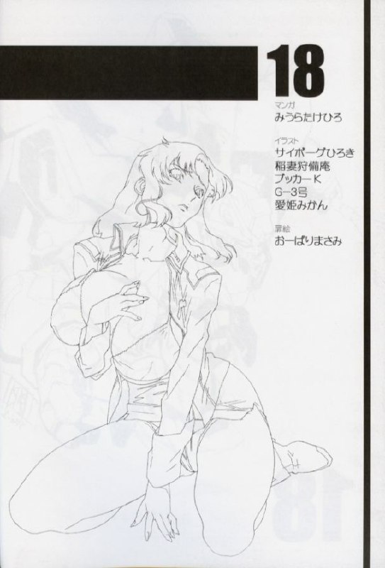 (C64) [studio C-TAKE (Miura Takehiro)] GUNYOU MIKAN vol.18 (Mobile Suit Gundam SEED) page 3 preview