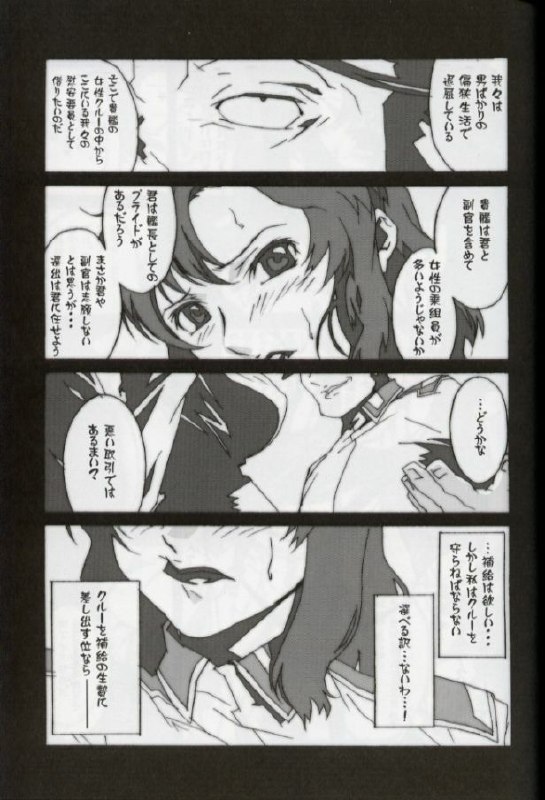 (C64) [studio C-TAKE (Miura Takehiro)] GUNYOU MIKAN vol.18 (Mobile Suit Gundam SEED) page 8 preview