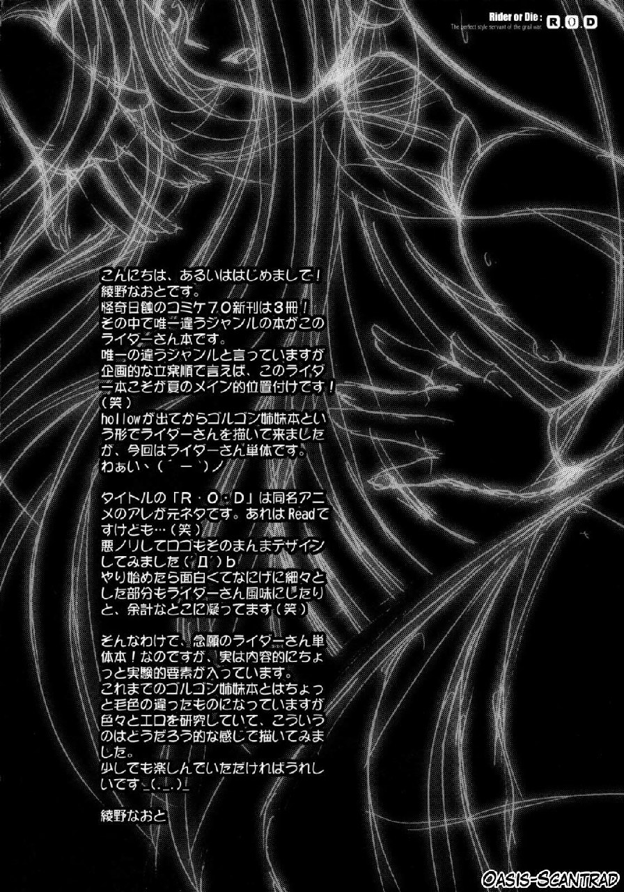 (C70) [Kaiki Nisshoku (Ayano Naoto)] R.O.D -Rider or Die- (Fate/hollow ataraxia) [French] [O-S] page 3 preview