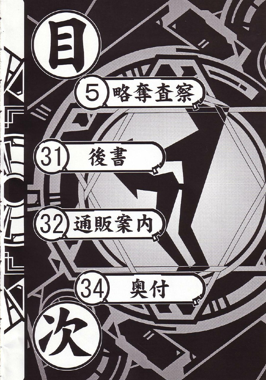(CR33) [Shiroganeya (Ginseiou)] Kilometer 14 (Gundam SEED) page 3 preview