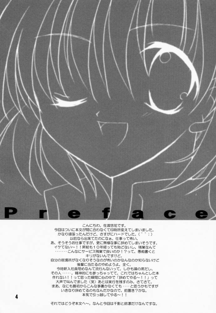 (CR29) [LoveLess (Sawatari Yuuka)] Renai no Kyoukun V (Sister Princess) page 3 preview