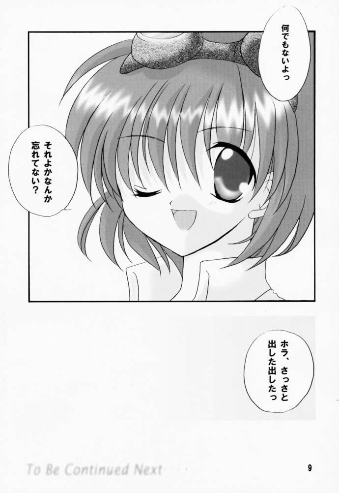 (CR29) [LoveLess (Sawatari Yuuka)] Renai no Kyoukun V (Sister Princess) page 8 preview
