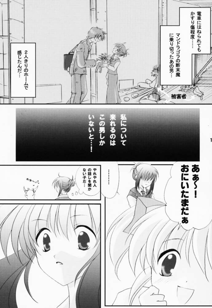 (CR29) [LoveLess (Sawatari Yuuka)] Renai no Kyoukun V (Sister Princess) page 12 preview