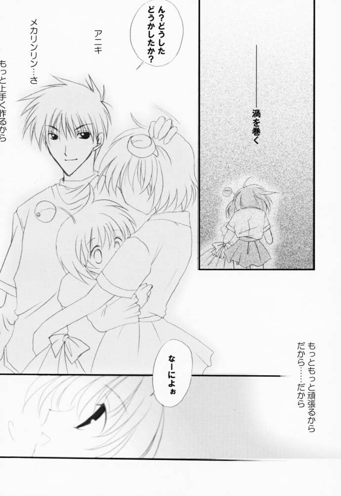 (CR29) [LoveLess (Sawatari Yuuka)] Renai no Kyoukun V (Sister Princess) page 7 preview