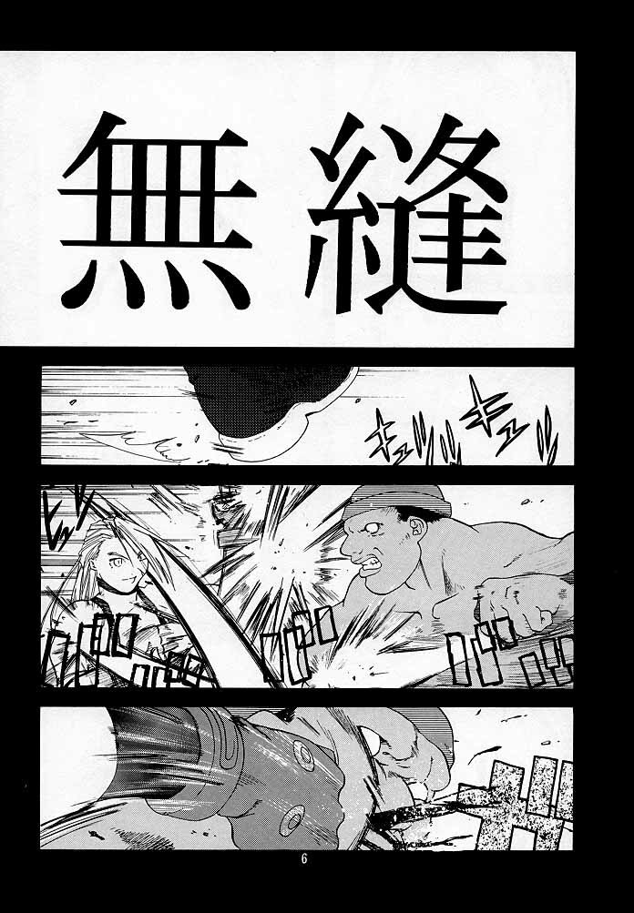 (C54) [Kouchaya (Ootsuka Kotora)] Tenimuhou 2 - Another Story of Notedwork Street Fighter Sequel 1999 (Street Fighter, Neon Genesis Evangelion) page 5 preview