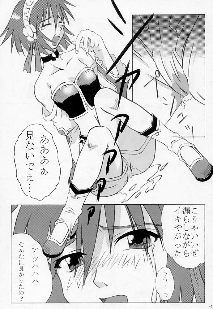 [Nanairo Koubou (Martan)] Tensei Sange (Soul Calibur) page 9 preview