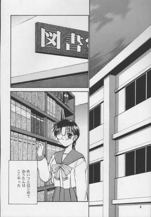[Yakan Hikou (Inoue Tommy)] SAKURA (ToHeart) page 6 preview
