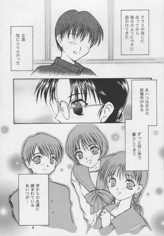 [Yakan Hikou (Inoue Tommy)] SAKURA (ToHeart) page 7 preview