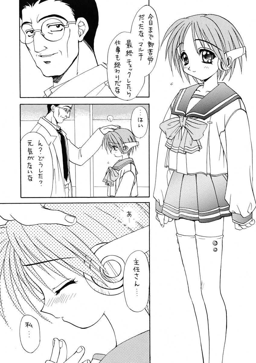(C52) [SUKAPON-DO (Kagawa Tomonobu, Yano Takumi)] Magokoro o Kimi ni (ToHeart) page 8 preview