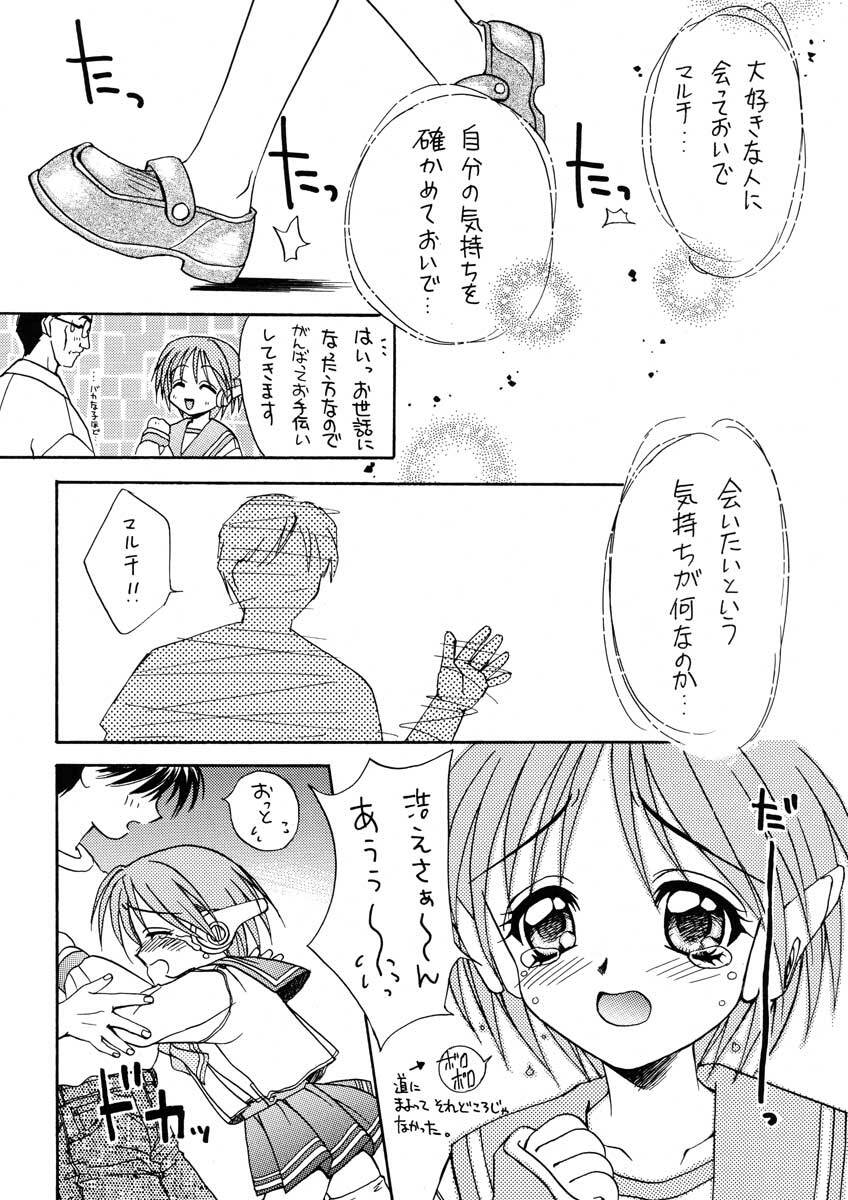 (C52) [SUKAPON-DO (Kagawa Tomonobu, Yano Takumi)] Magokoro o Kimi ni (ToHeart) page 12 preview