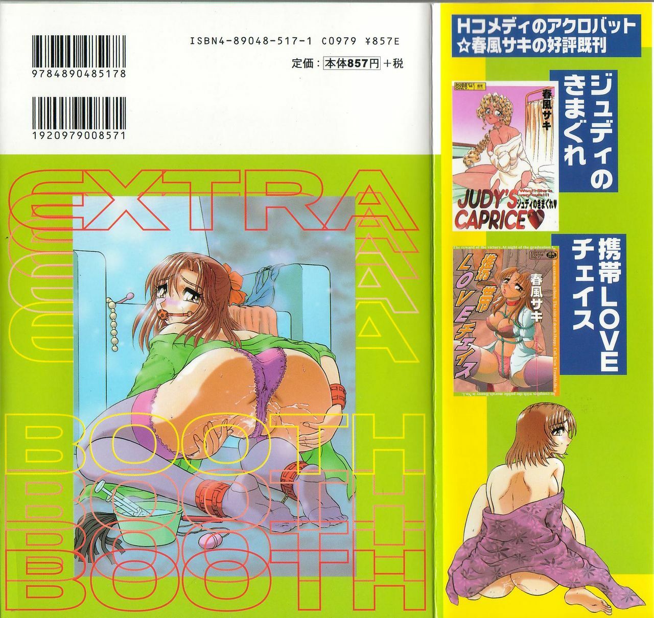 [Saki Harukaze] Extra Booth page 2 preview