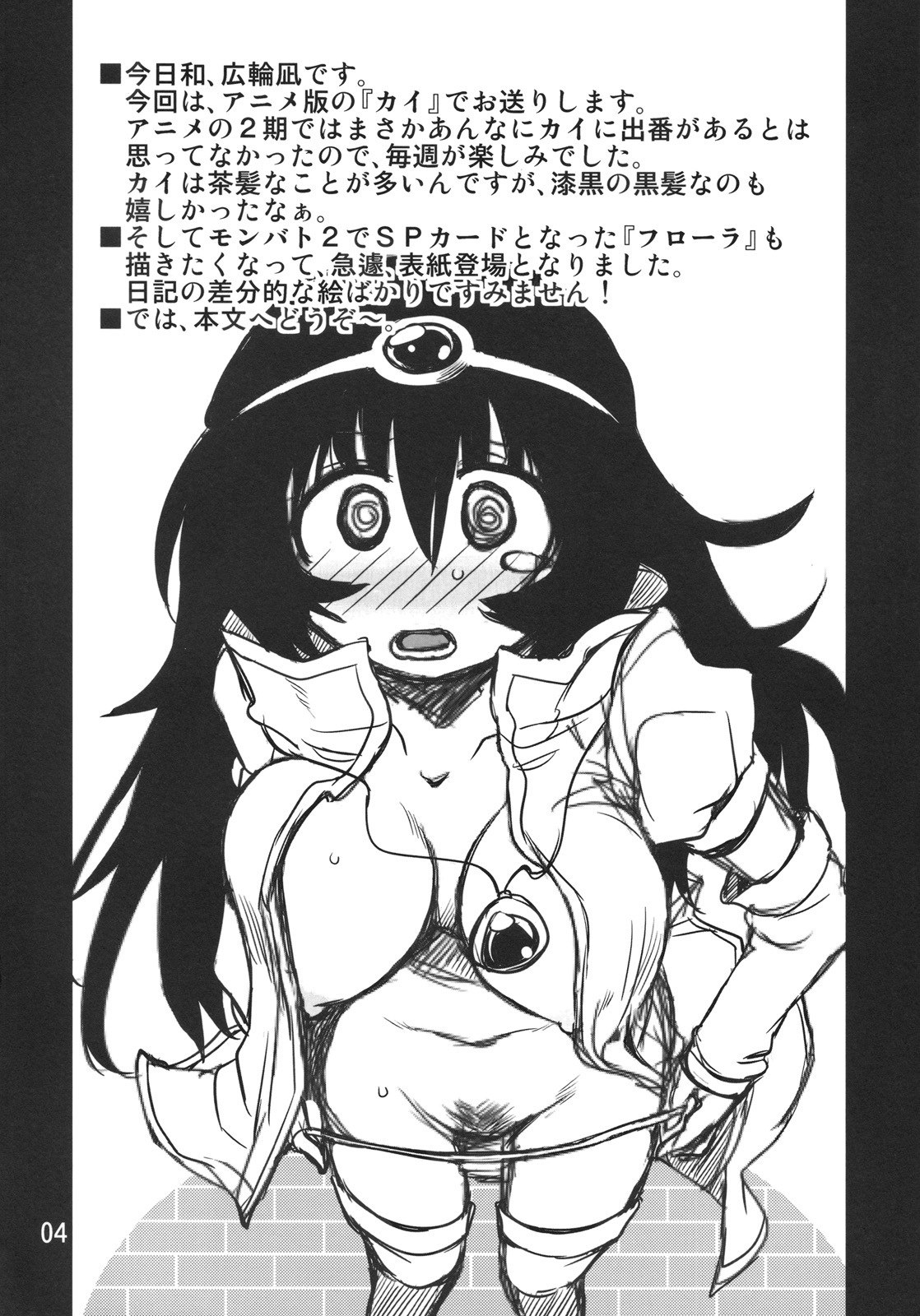 (C76) [Naginata Kikaku (Hirowa Nagi)] RGB-16 (Tower of Druaga, Dragon Quest V) page 3 preview