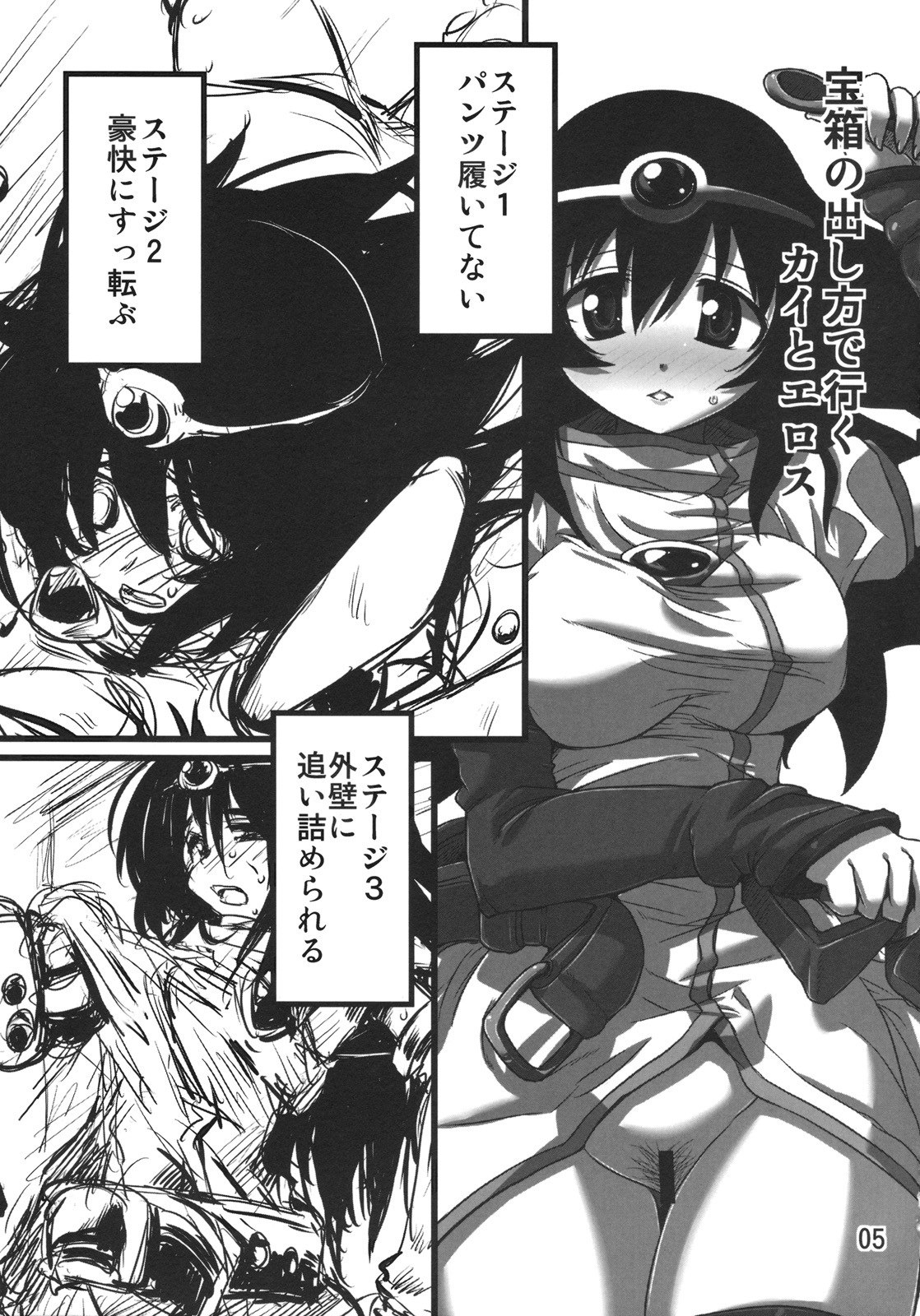 (C76) [Naginata Kikaku (Hirowa Nagi)] RGB-16 (Tower of Druaga, Dragon Quest V) page 4 preview