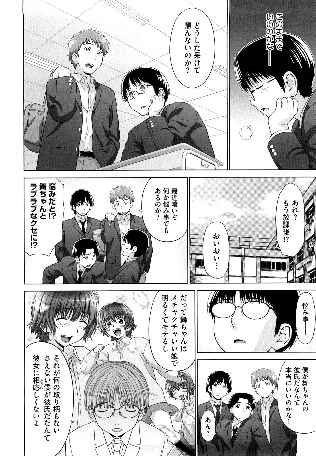 [Yarii Shimeta] I Love! page 11 preview