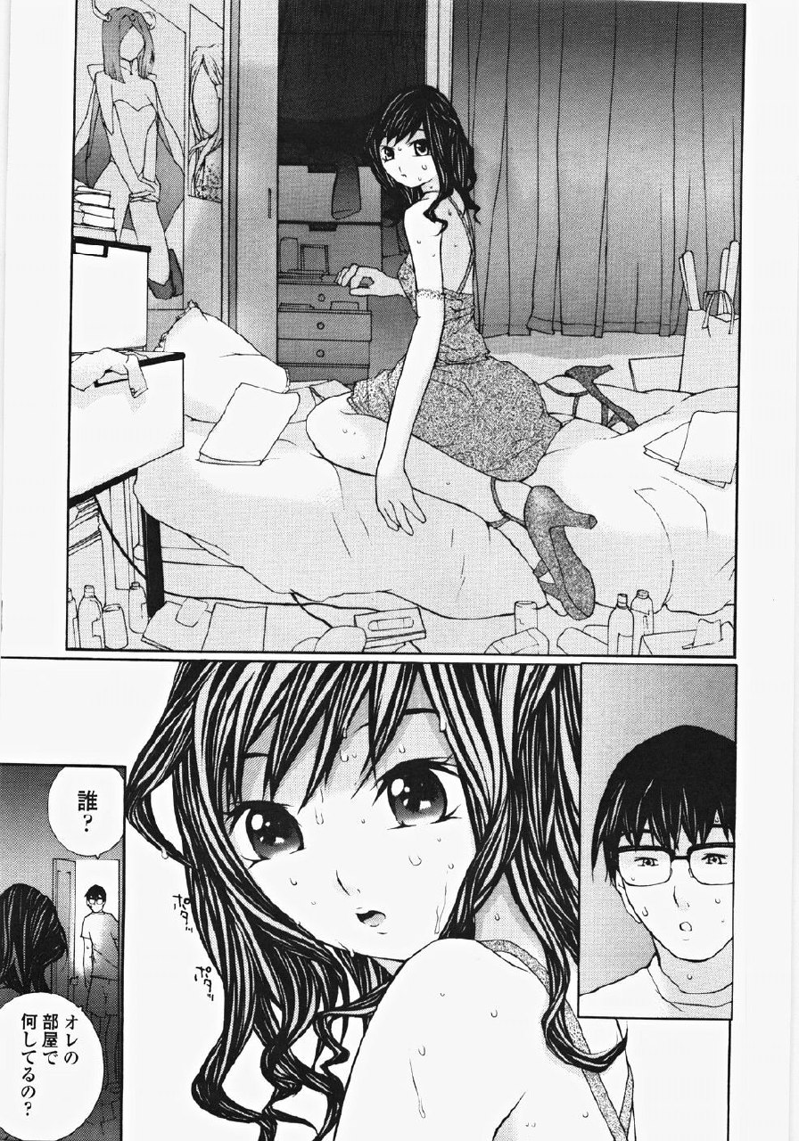 [Maitaimu] Ojousama no Tsumetai Oshiri page 12 preview