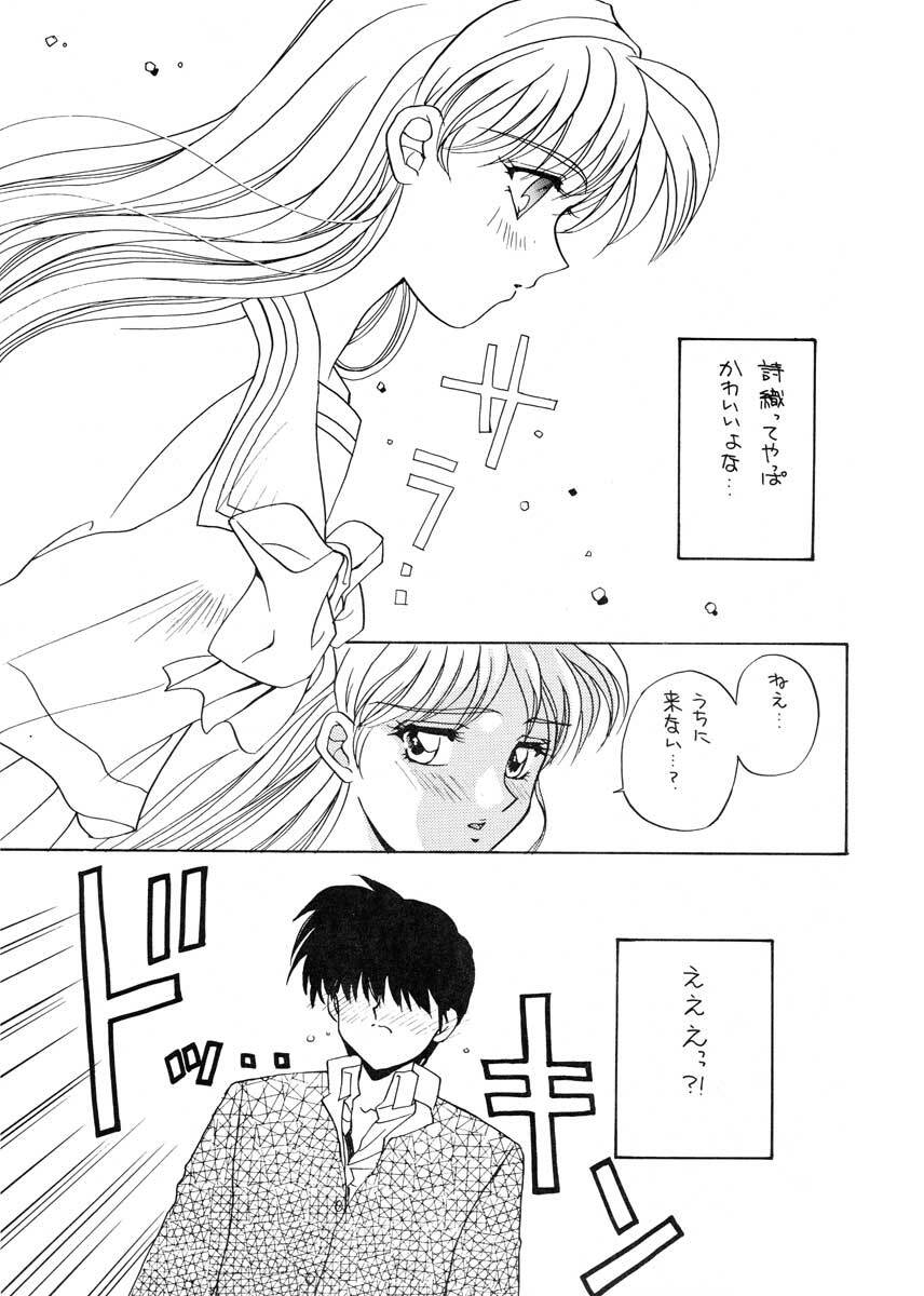 (C49) [SUKAPON-DO (Yano Takumi)] TO LOVE YOU MORE (Tokimeki Memorial) page 6 preview