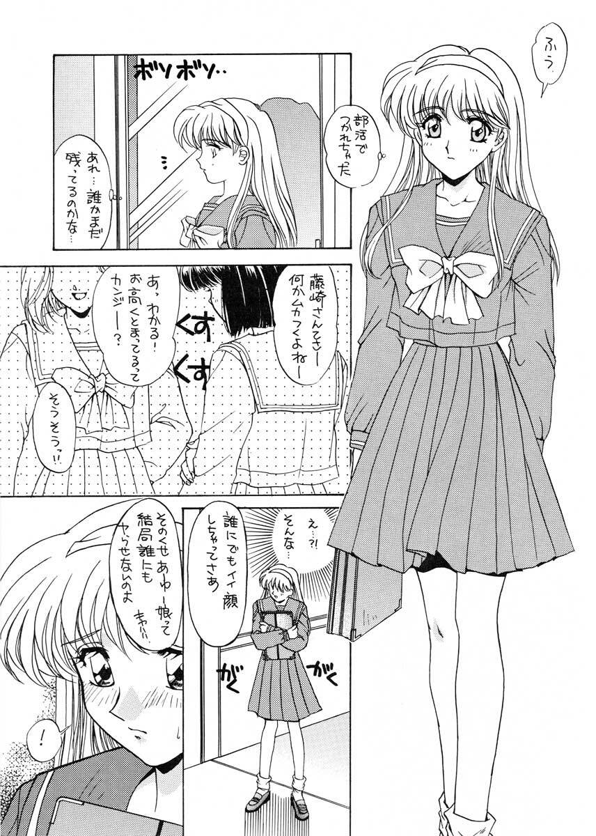 (C49) [SUKAPON-DO (Yano Takumi)] TO LOVE YOU MORE (Tokimeki Memorial) page 4 preview