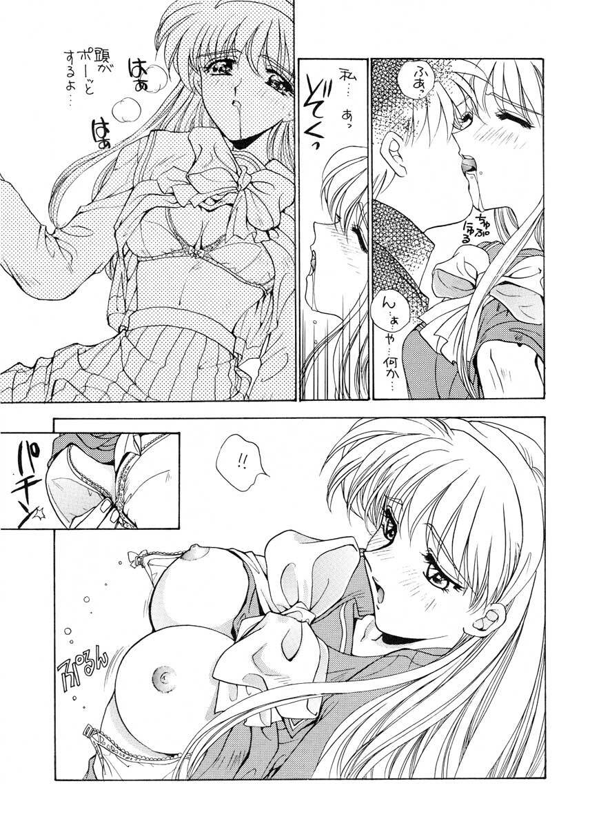 (C49) [SUKAPON-DO (Yano Takumi)] TO LOVE YOU MORE (Tokimeki Memorial) page 12 preview