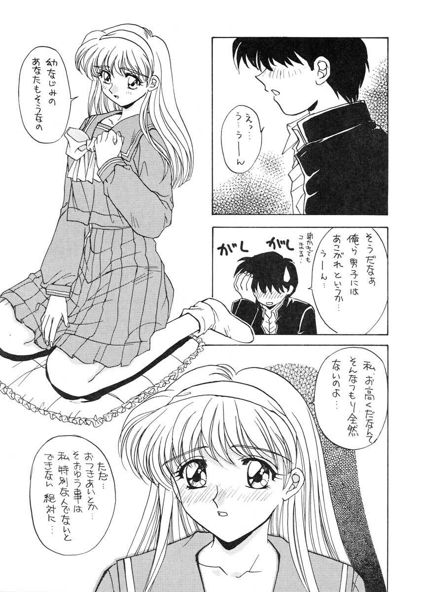 (C49) [SUKAPON-DO (Yano Takumi)] TO LOVE YOU MORE (Tokimeki Memorial) page 8 preview