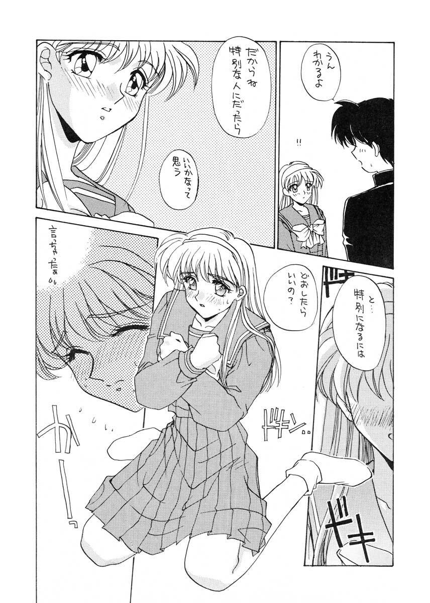 (C49) [SUKAPON-DO (Yano Takumi)] TO LOVE YOU MORE (Tokimeki Memorial) page 9 preview