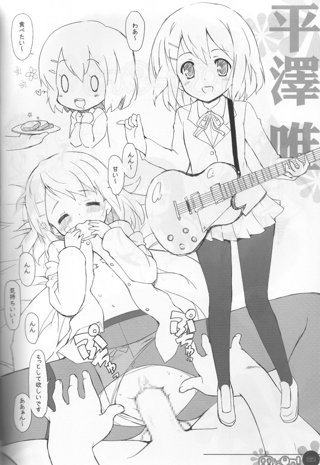 (C76) [Fuuma Kekkai, Friendly Sky (CHuN)] Mi-On! (K-ON!) page 3 preview