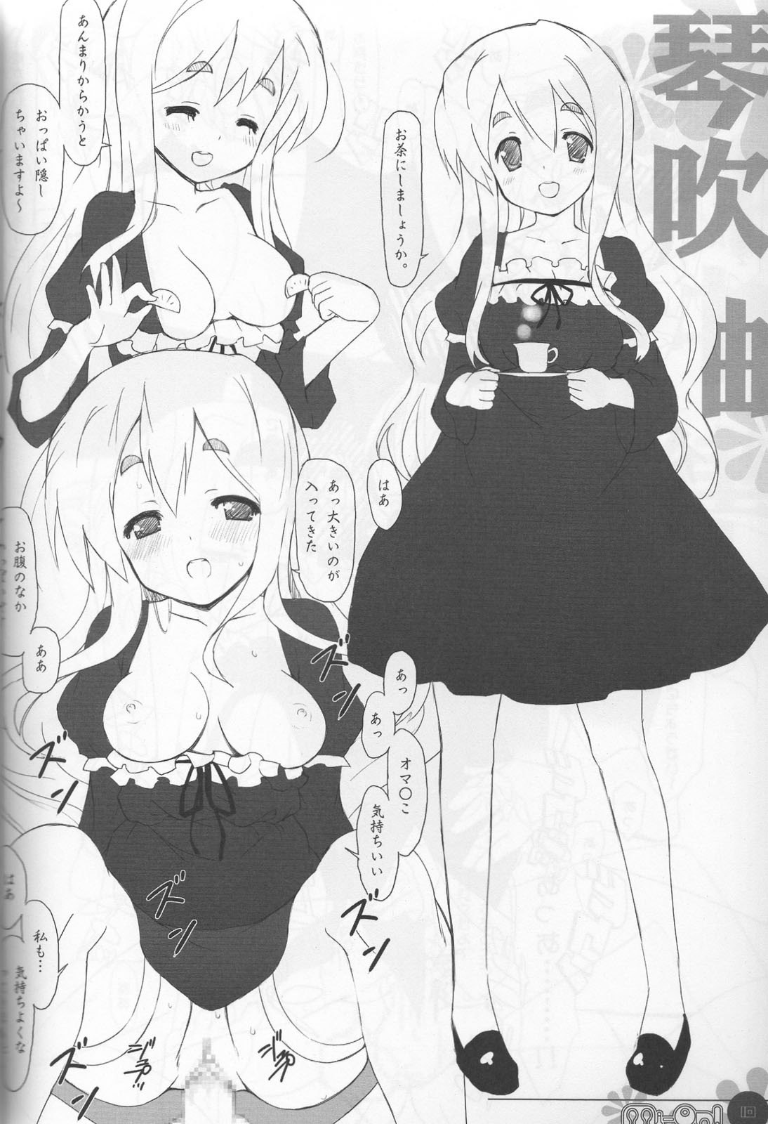 (C76) [Fuuma Kekkai, Friendly Sky (CHuN)] Mi-On! (K-ON!) page 11 preview