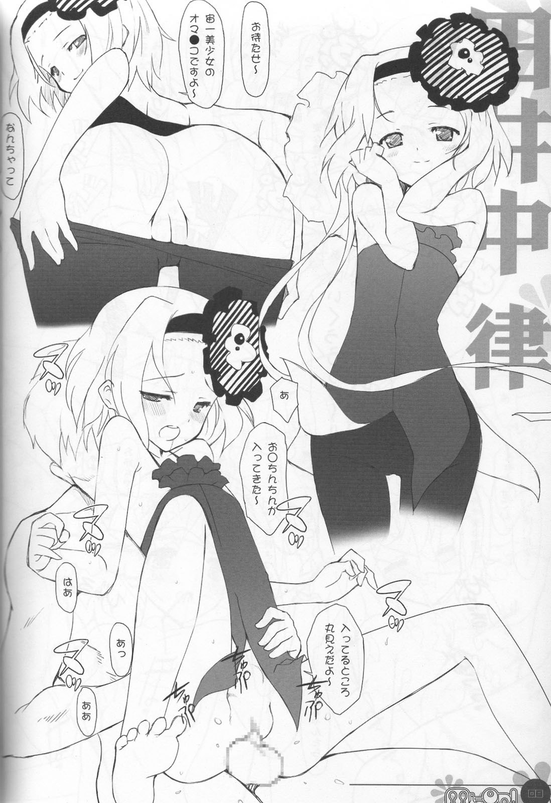 (C76) [Fuuma Kekkai, Friendly Sky (CHuN)] Mi-On! (K-ON!) page 9 preview