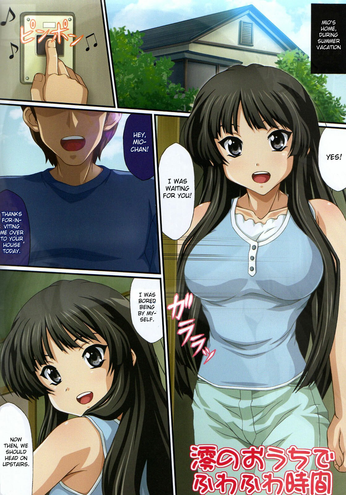 (C76) [Uninigumi] Pai Pan! 2 (K-ON!) [English] [CGrascal] page 2 preview