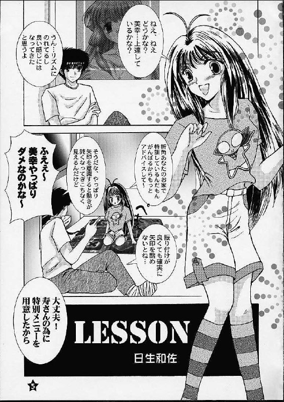 (SC12) [PISCES (Hidaka Ryou, Hinase Kazusa)] Renai Revolution (Tokimeki Memorial 2) page 4 preview
