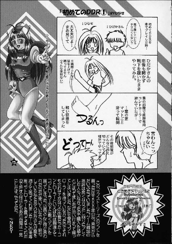 (SC12) [PISCES (Hidaka Ryou, Hinase Kazusa)] Renai Revolution (Tokimeki Memorial 2) page 12 preview