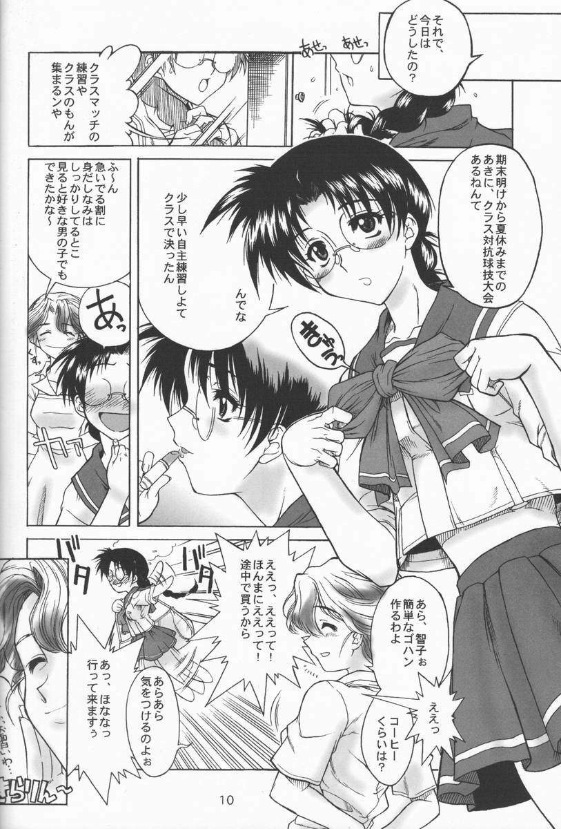 [Dennou Denpa Kenkyuusho (Harukaze Koucha)] Kansaiteki Iinchou Nishi Kara Kita Iinchou... (ToHeart) page 9 preview