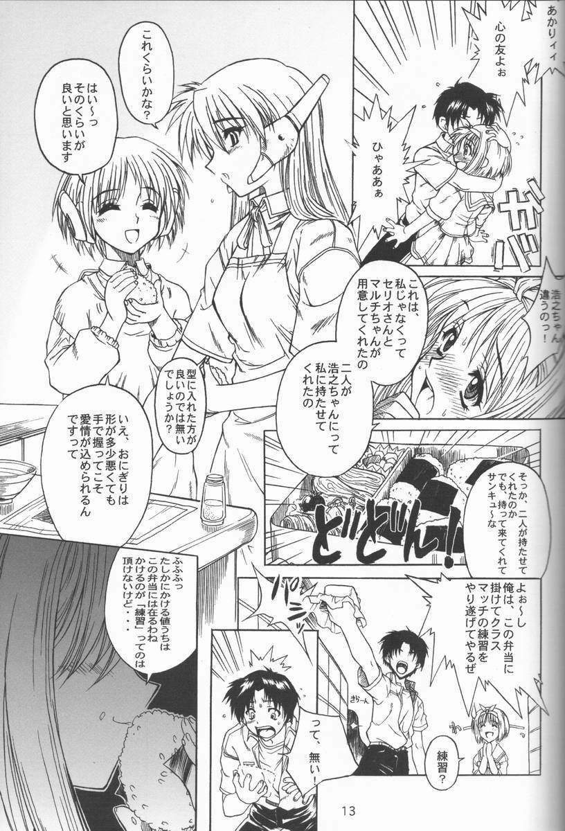 [Dennou Denpa Kenkyuusho (Harukaze Koucha)] Kansaiteki Iinchou Nishi Kara Kita Iinchou... (ToHeart) page 12 preview