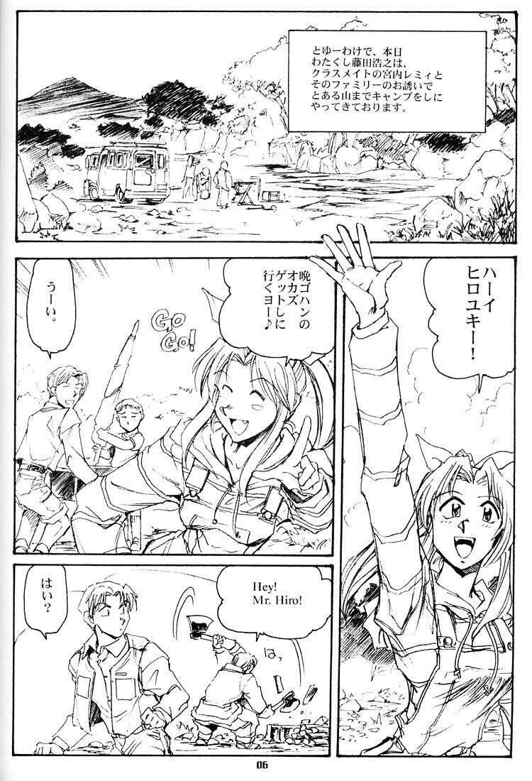 (CR28) [Okinawa Taieki Gunjinkai (Yasunaga Kouichirou)] Konna Onna to Sounantte Mitai (ToHeart) page 5 preview