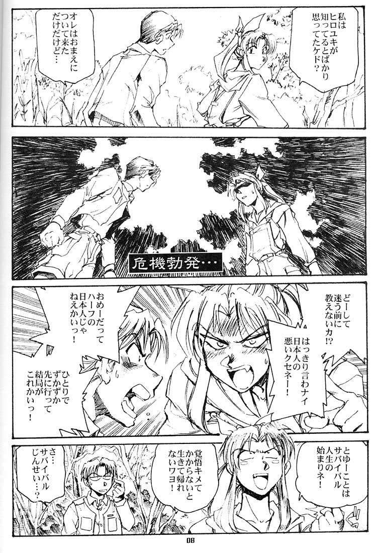 (CR28) [Okinawa Taieki Gunjinkai (Yasunaga Kouichirou)] Konna Onna to Sounantte Mitai (ToHeart) page 7 preview