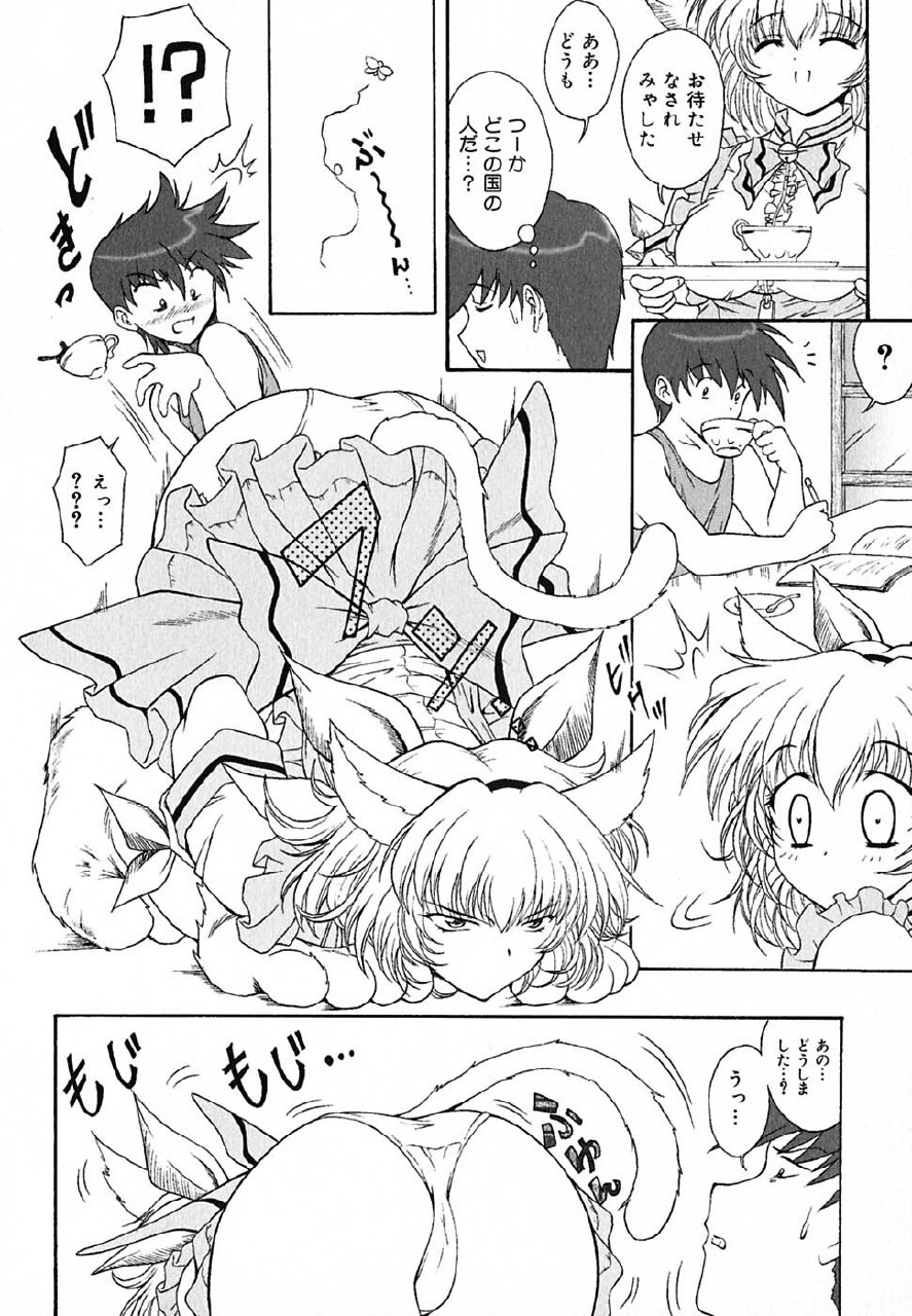 [Nishikigaura Koizaburou] Tyo Tennen Kajyu page 9 preview