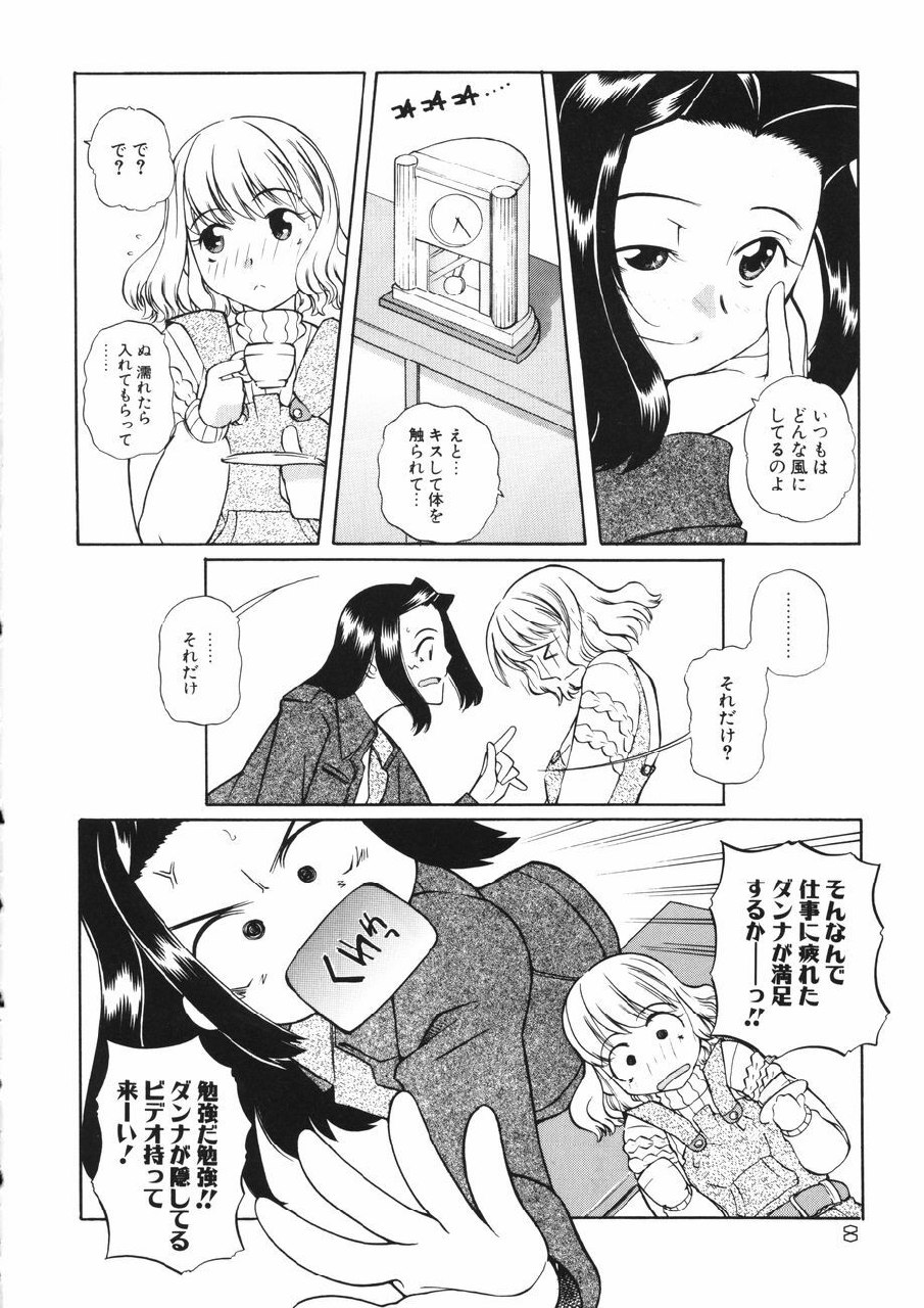 [Touge Hiro] Mesuniku no Inshuu page 12 preview