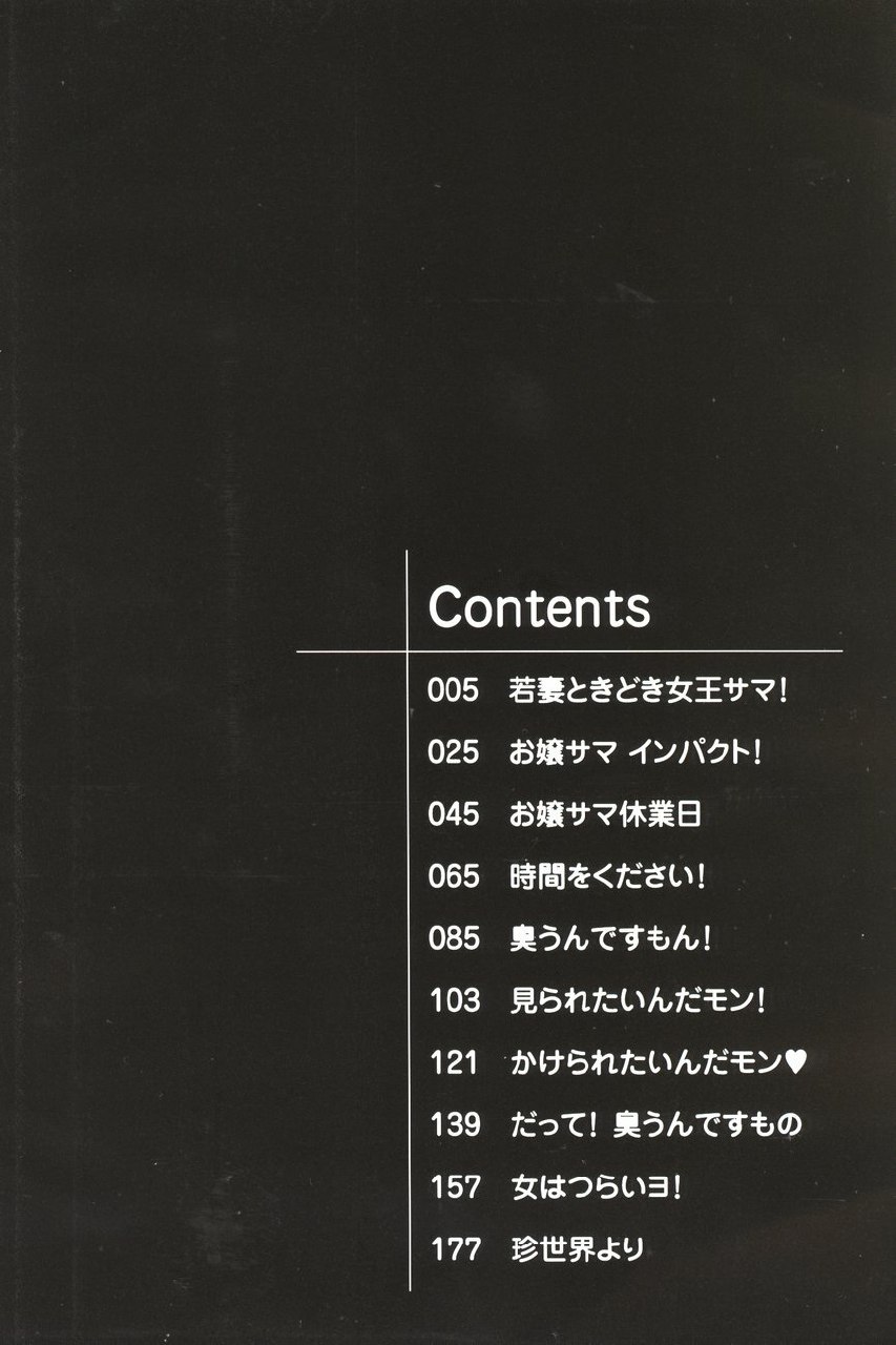 [Touge Hiro] Mesuniku no Inshuu page 8 preview