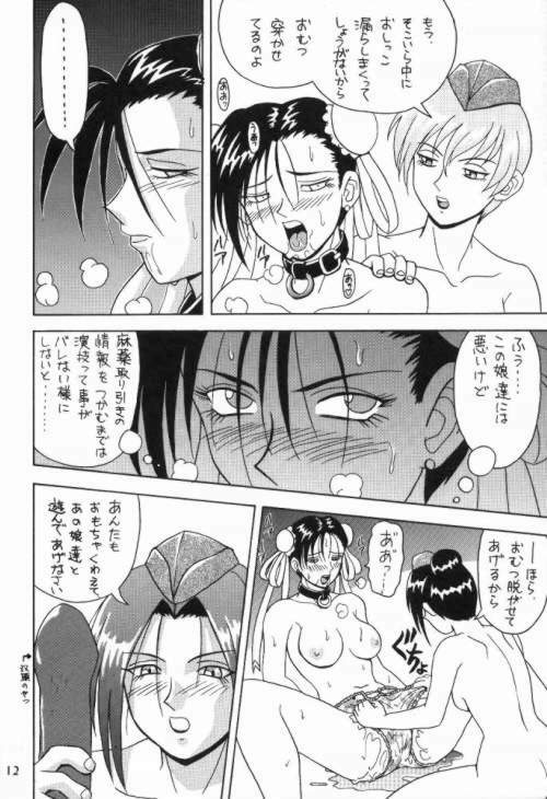 [HEAVEN'S UNIT (Kouno Kei)] Daten Reijou 2 (Various) page 11 preview