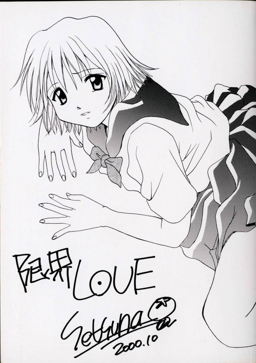 [Setsuna] Genkai Love page 3 preview