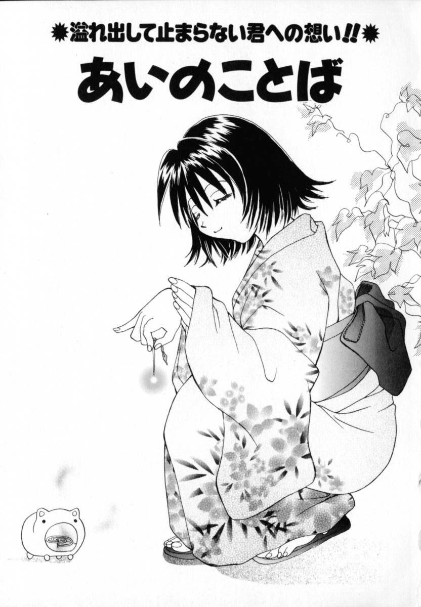 [Setsuna] Genkai Love page 9 preview