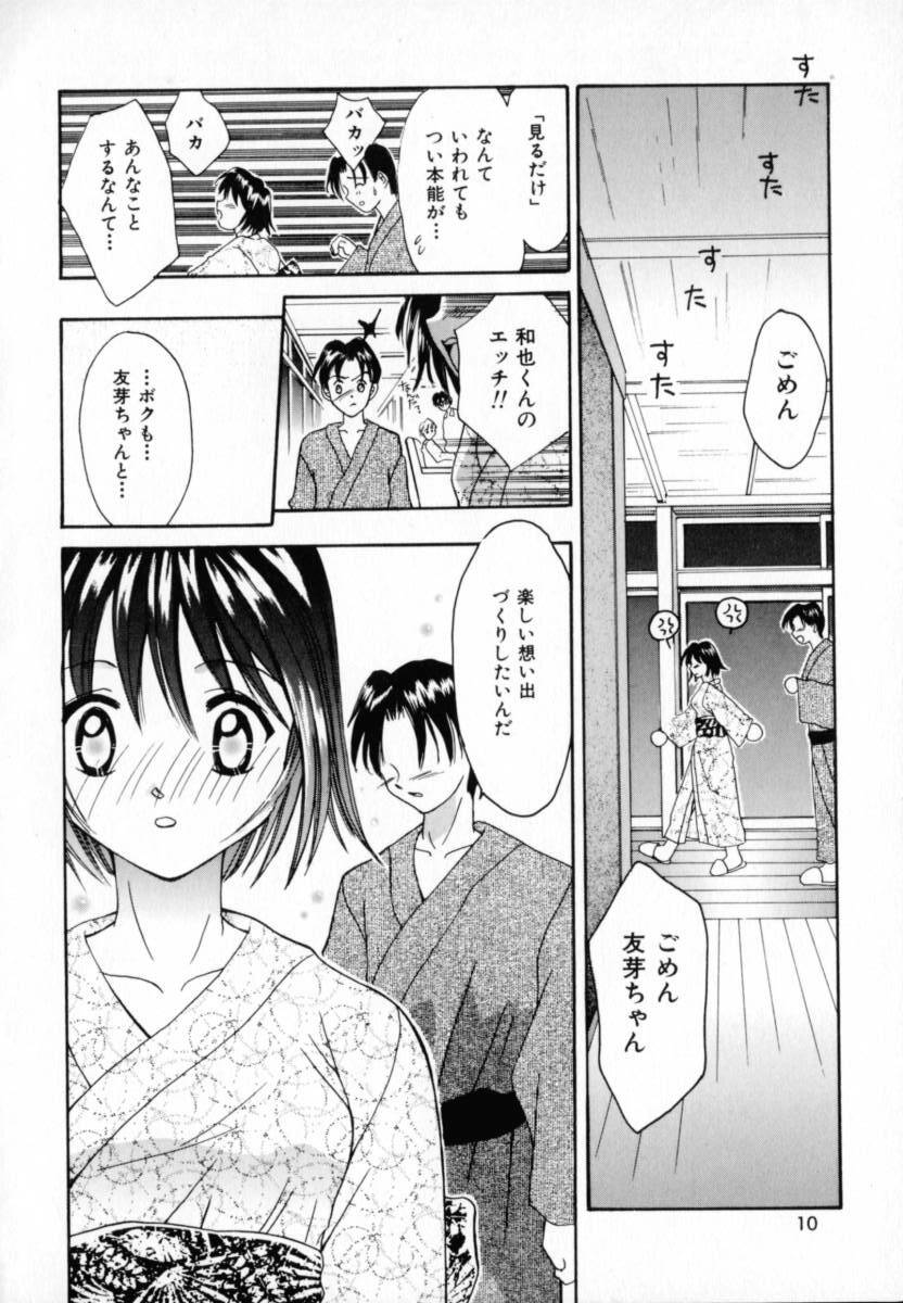 [Setsuna] Genkai Love page 10 preview