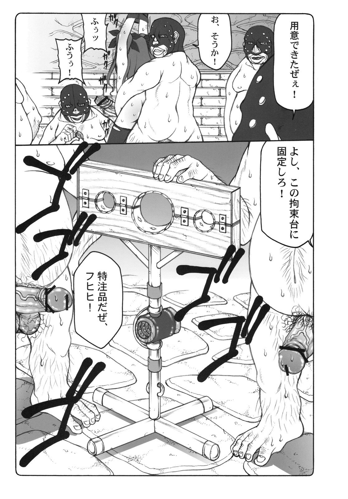 (C76) [Abarenbow Tengu (Izumi Yuujiro)] Kotori 4 (Fate/stay night) page 10 preview
