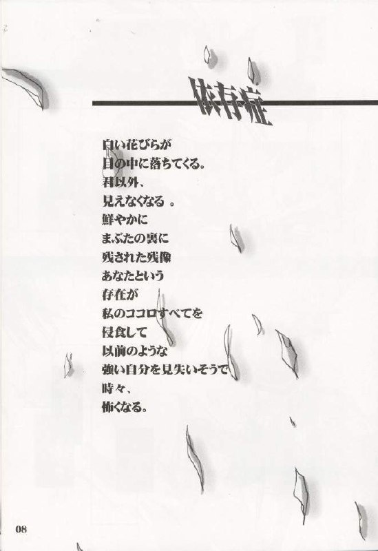 (CR27) [UA (Teramoto Kaoru)] Izonshou (To Heart) page 5 preview