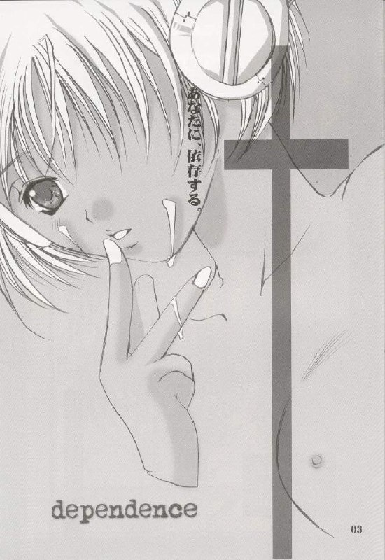 (CR27) [UA (Teramoto Kaoru)] Izonshou (To Heart) page 2 preview